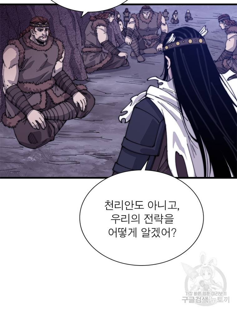 퀘스트 지상 최고의 산적 139화 55