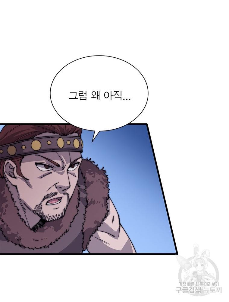 퀘스트 지상 최고의 산적 139화 56