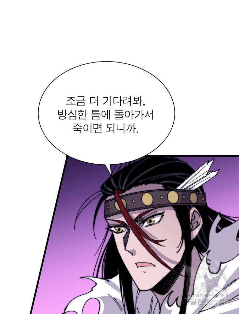 퀘스트 지상 최고의 산적 139화 57