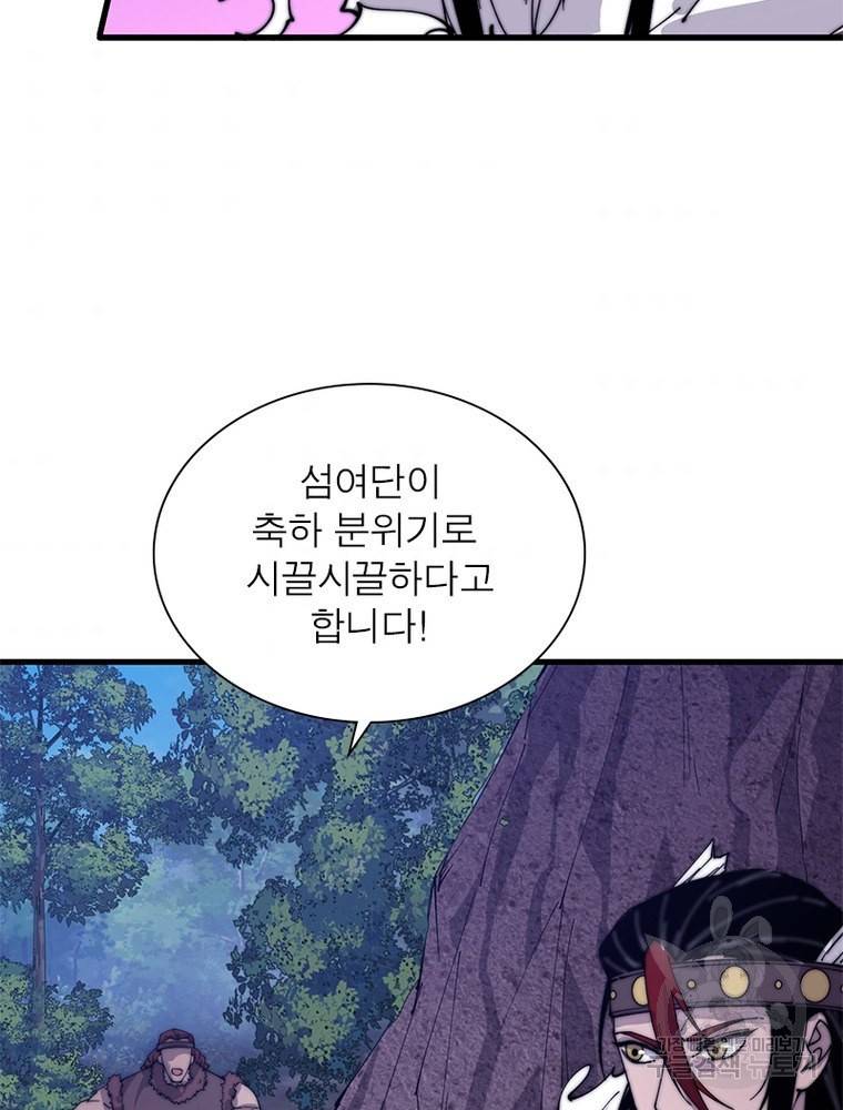 퀘스트 지상 최고의 산적 139화 58