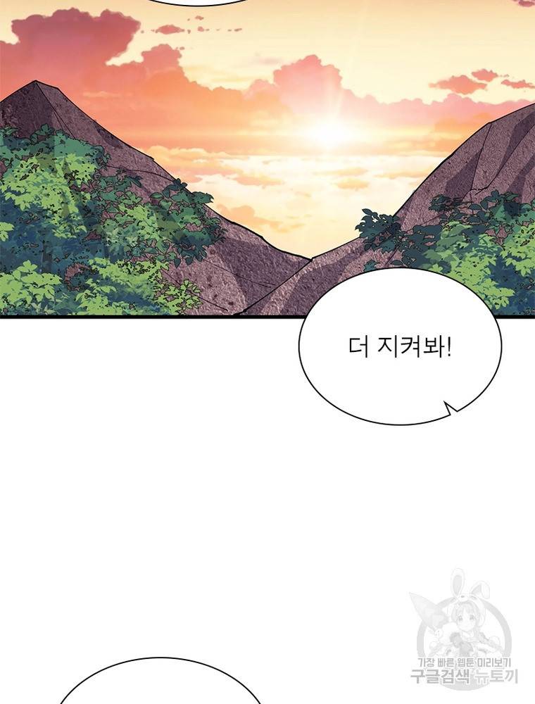 퀘스트 지상 최고의 산적 139화 62