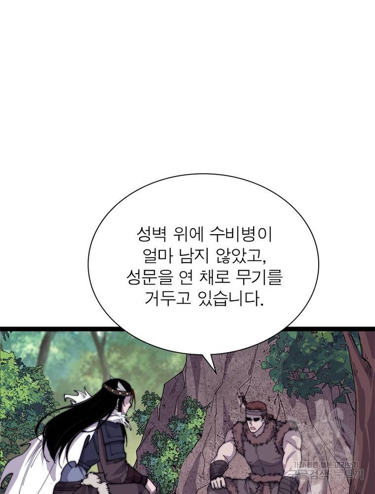 퀘스트 지상 최고의 산적 139화 64