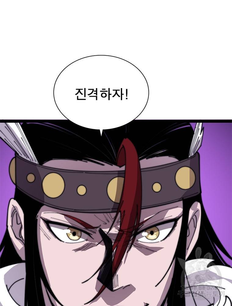 퀘스트 지상 최고의 산적 139화 67