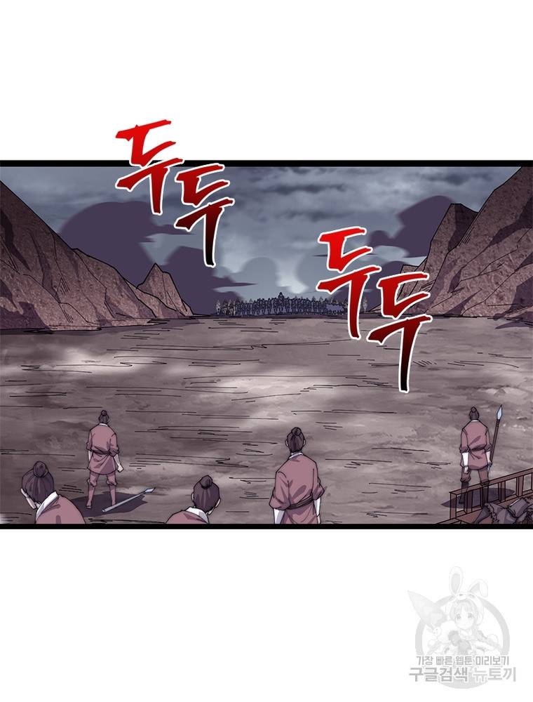 퀘스트 지상 최고의 산적 139화 71