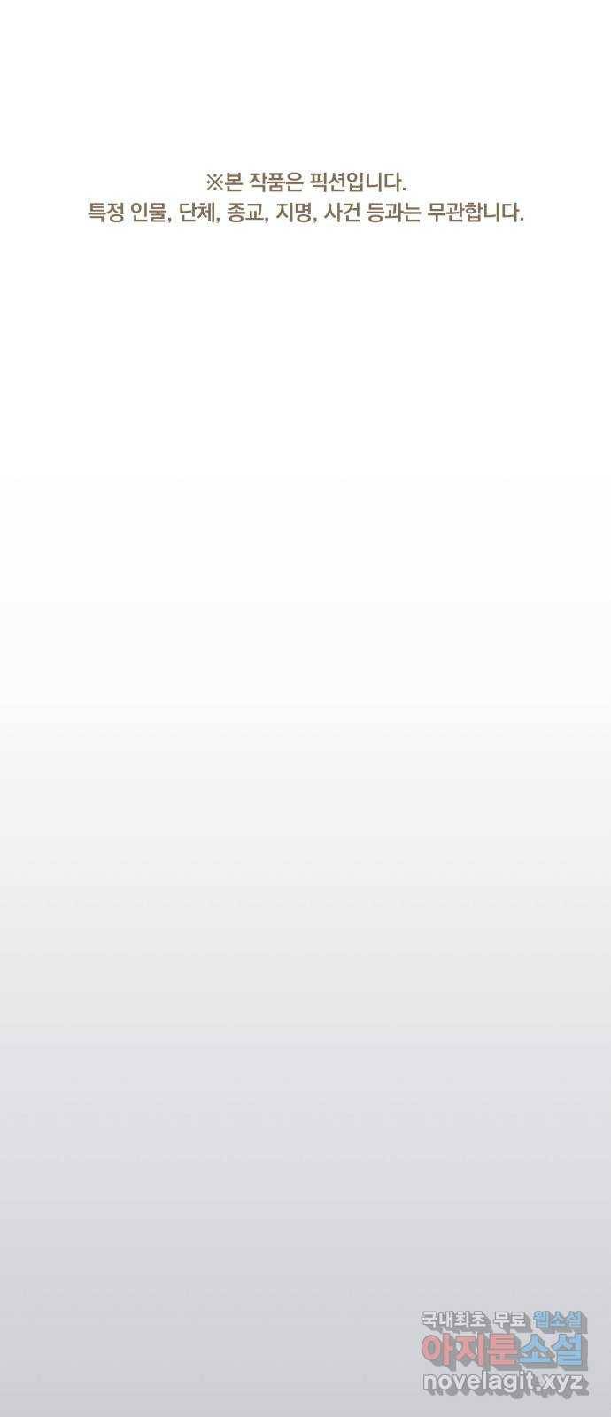 모스크바의 여명 58화 1