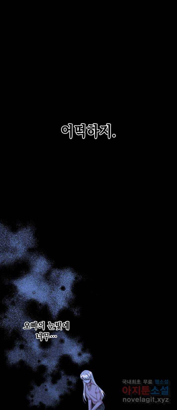 모스크바의 여명 58화 5