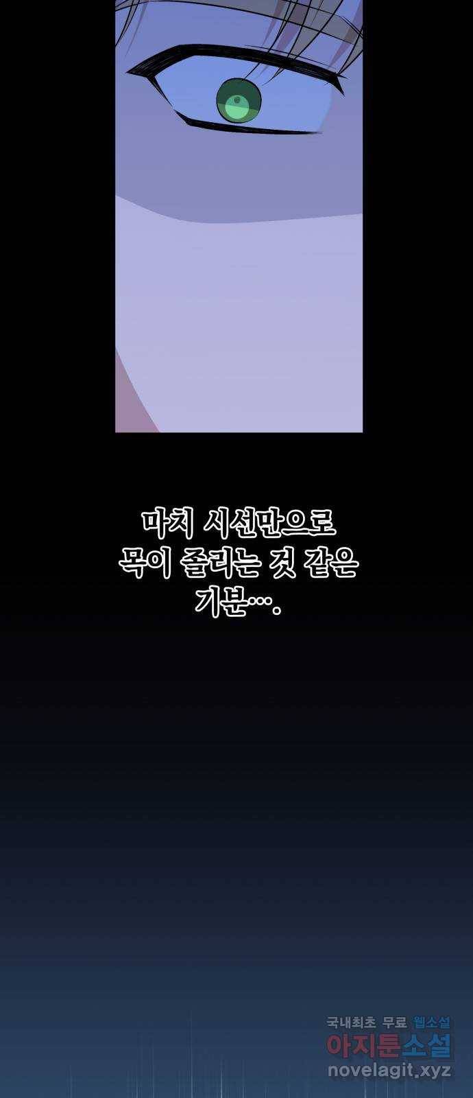 모스크바의 여명 58화 7