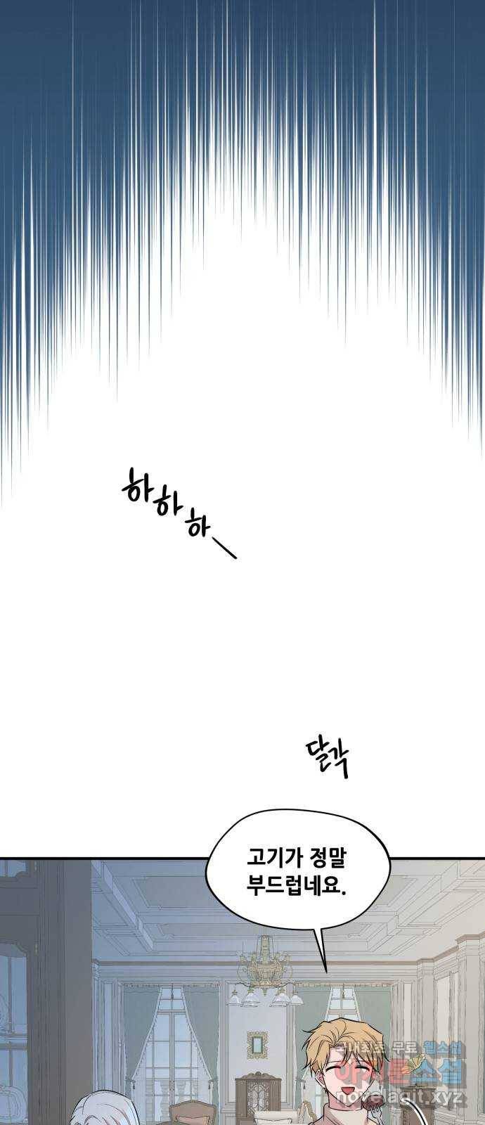 모스크바의 여명 58화 8