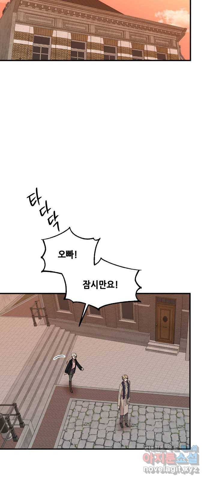 모스크바의 여명 58화 11