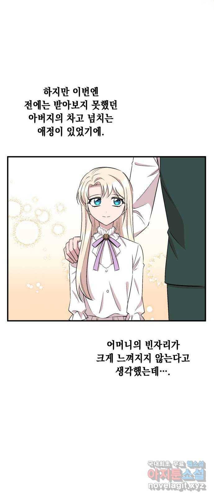 모스크바의 여명 58화 14