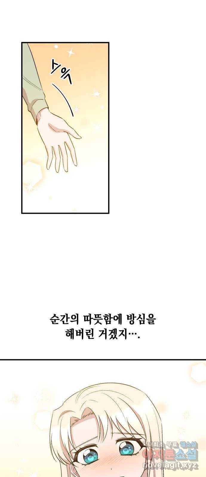 모스크바의 여명 58화 15
