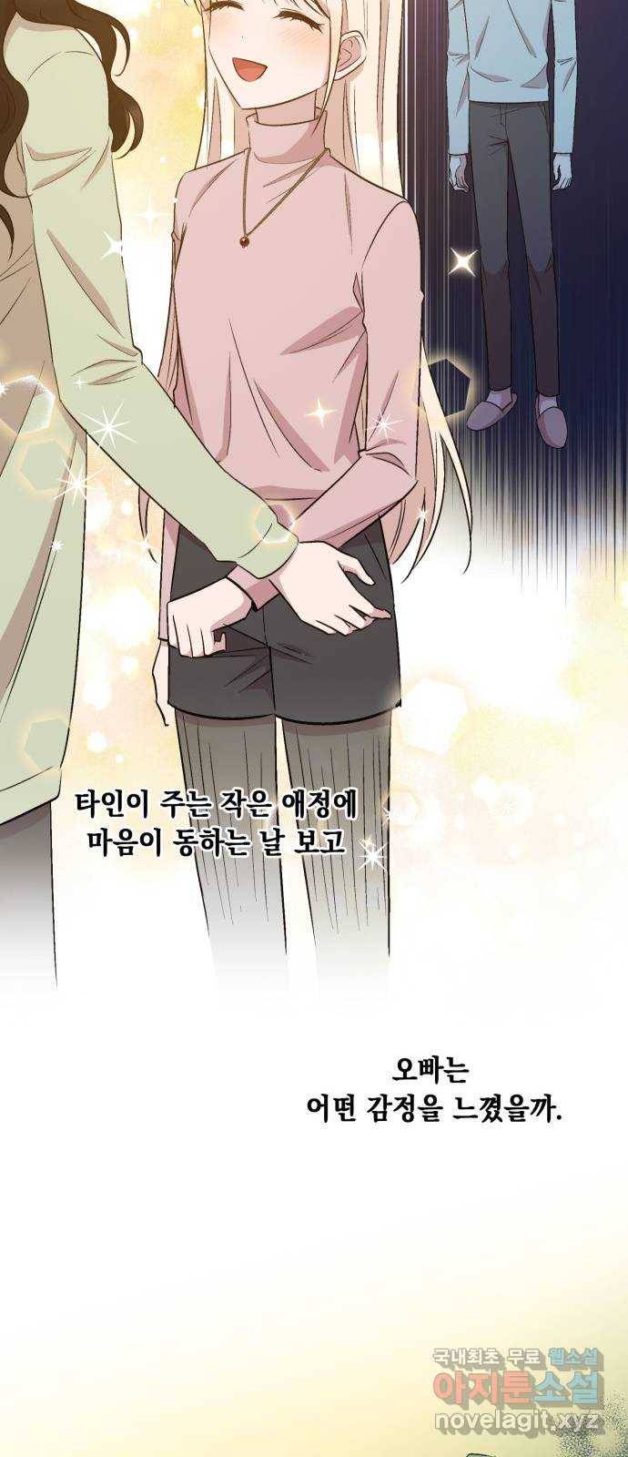 모스크바의 여명 58화 17