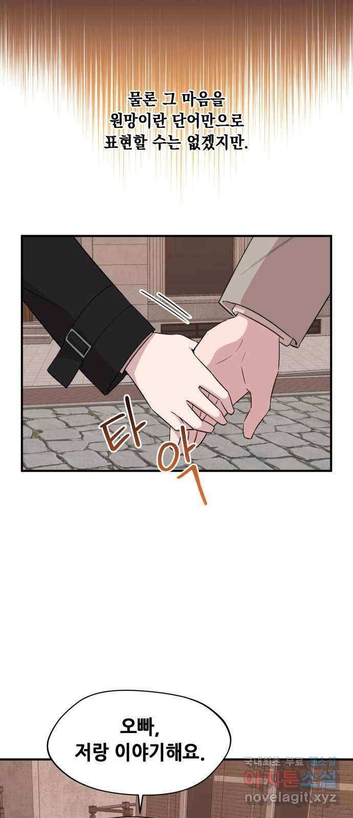 모스크바의 여명 58화 19