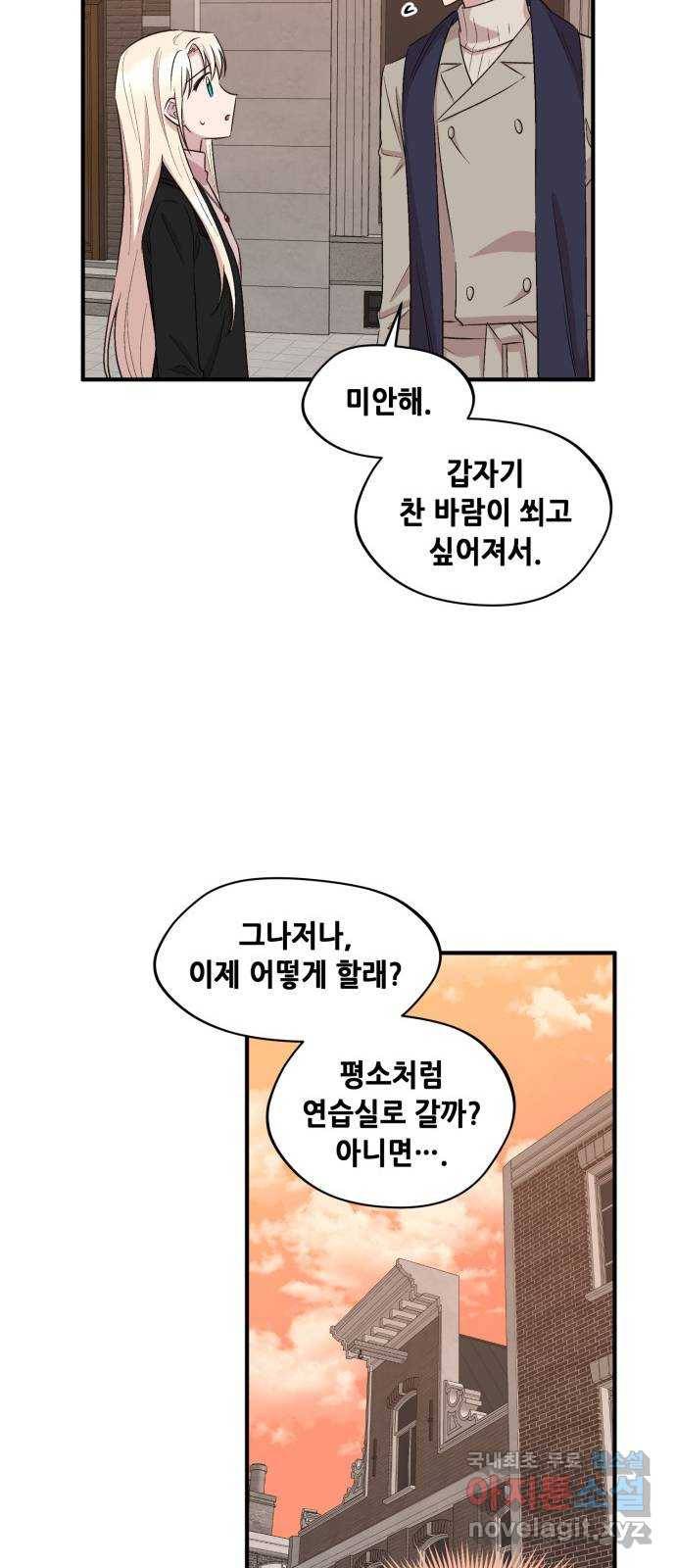 모스크바의 여명 58화 22