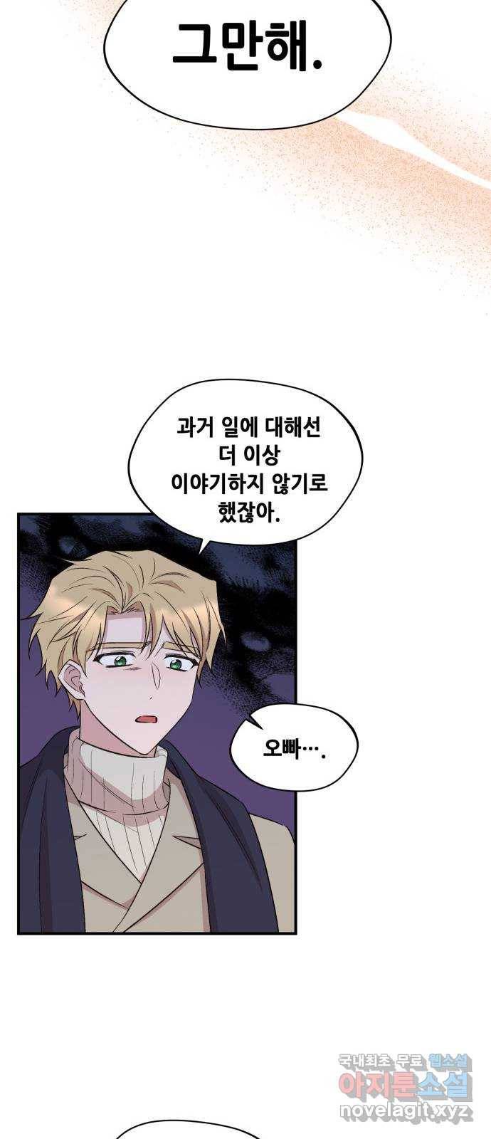 모스크바의 여명 58화 25