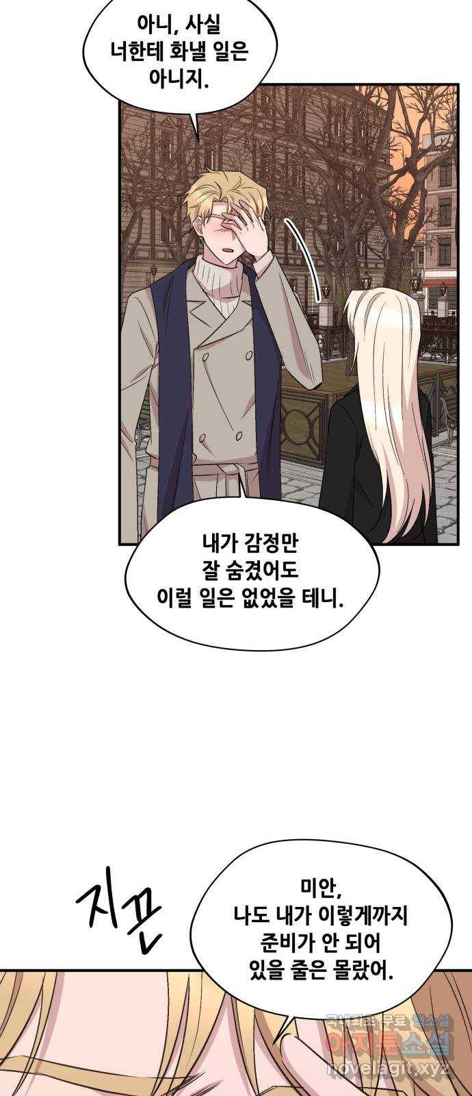 모스크바의 여명 58화 26