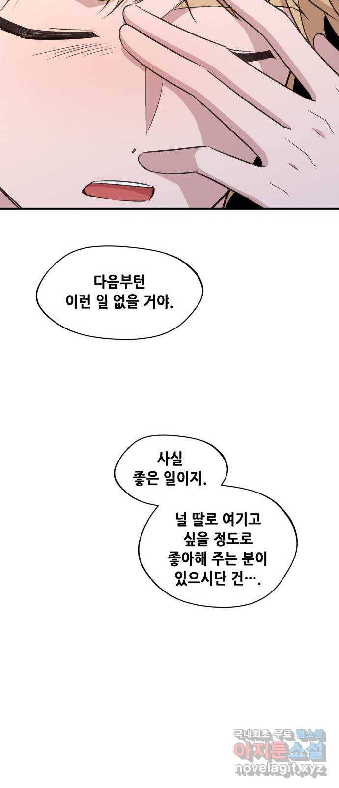 모스크바의 여명 58화 27