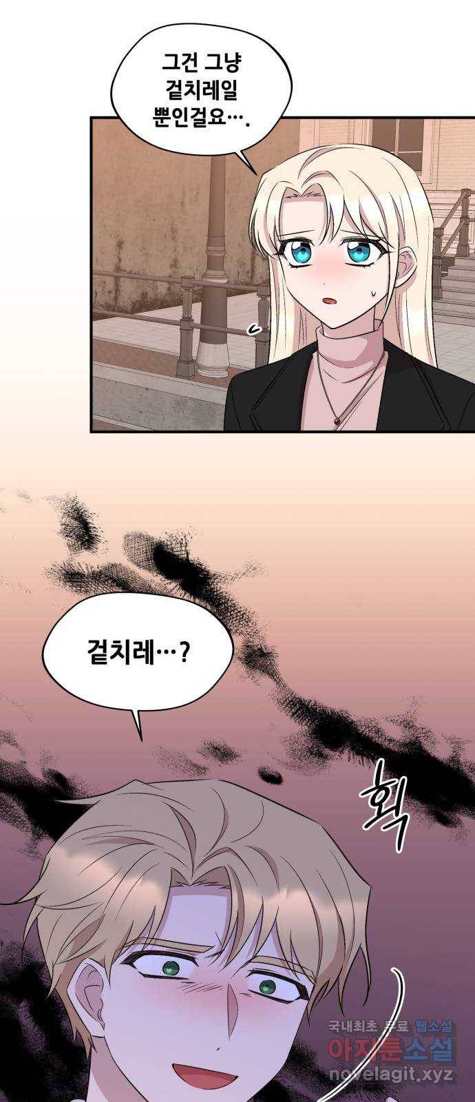 모스크바의 여명 58화 28