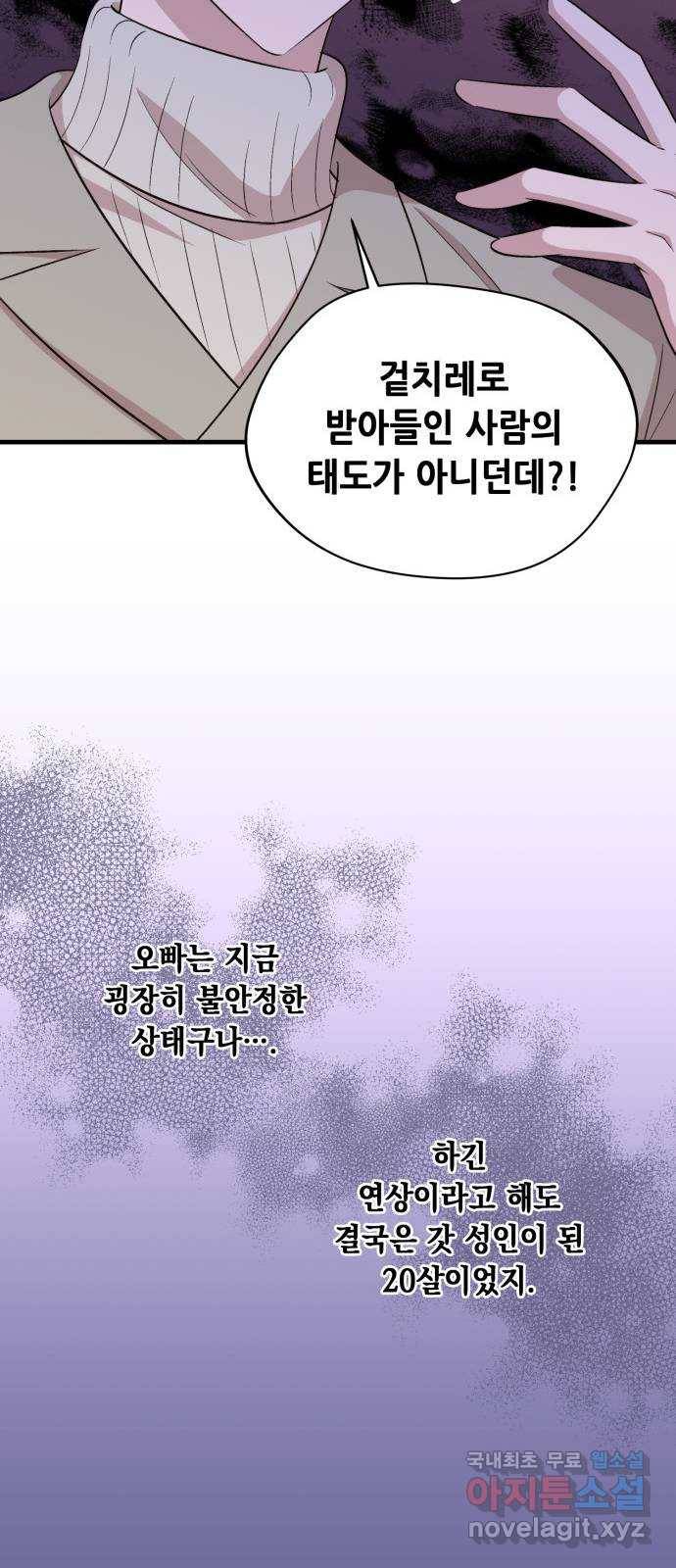 모스크바의 여명 58화 29