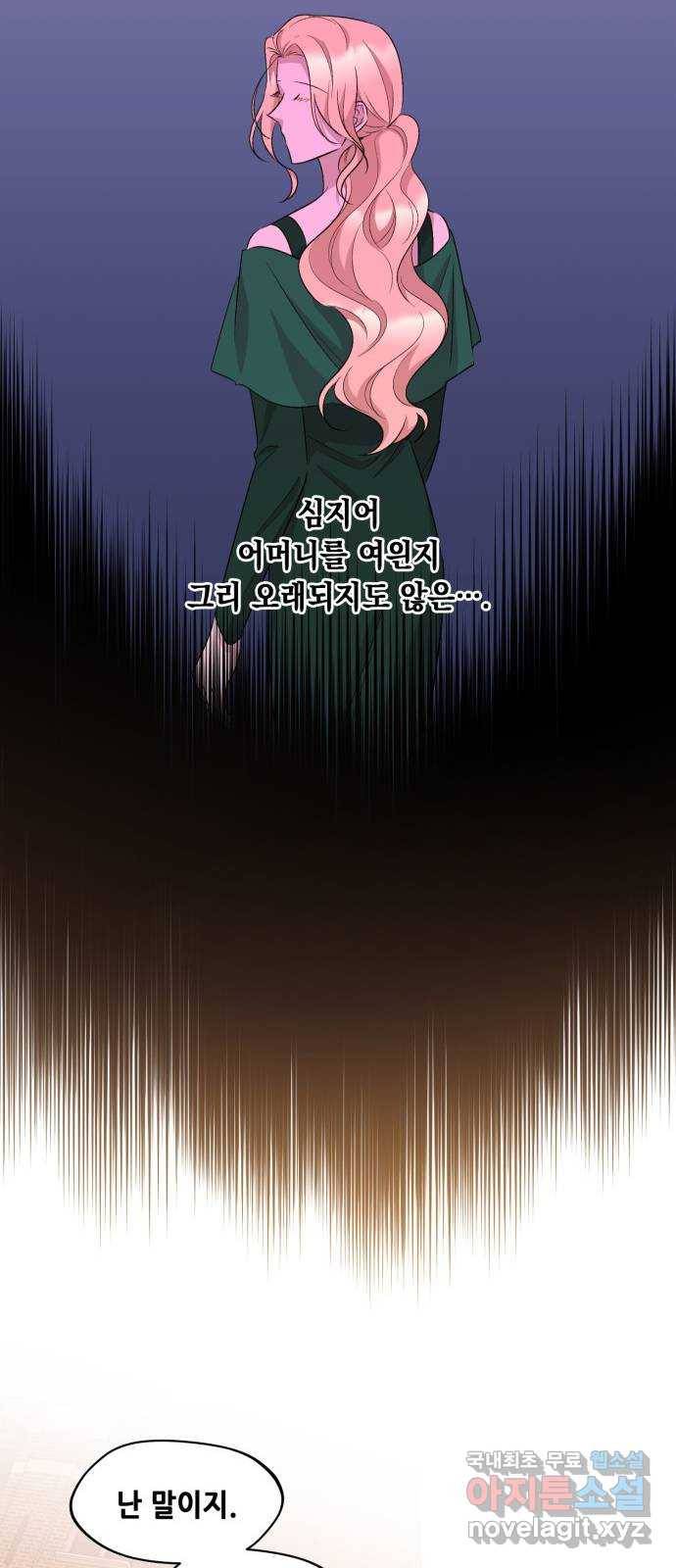 모스크바의 여명 58화 30