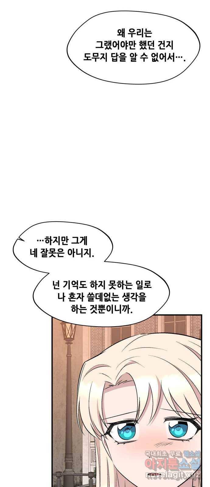 모스크바의 여명 58화 32