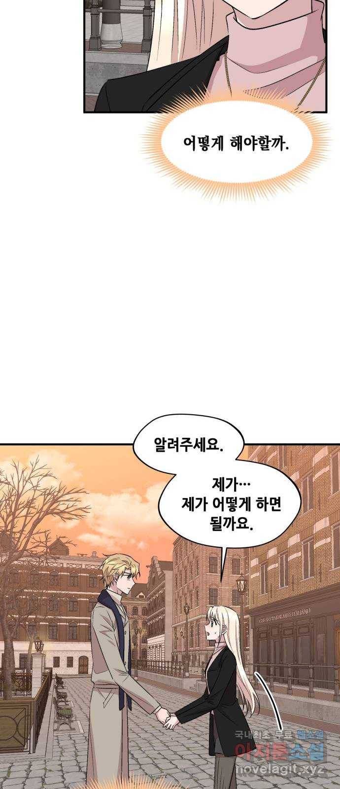 모스크바의 여명 58화 33