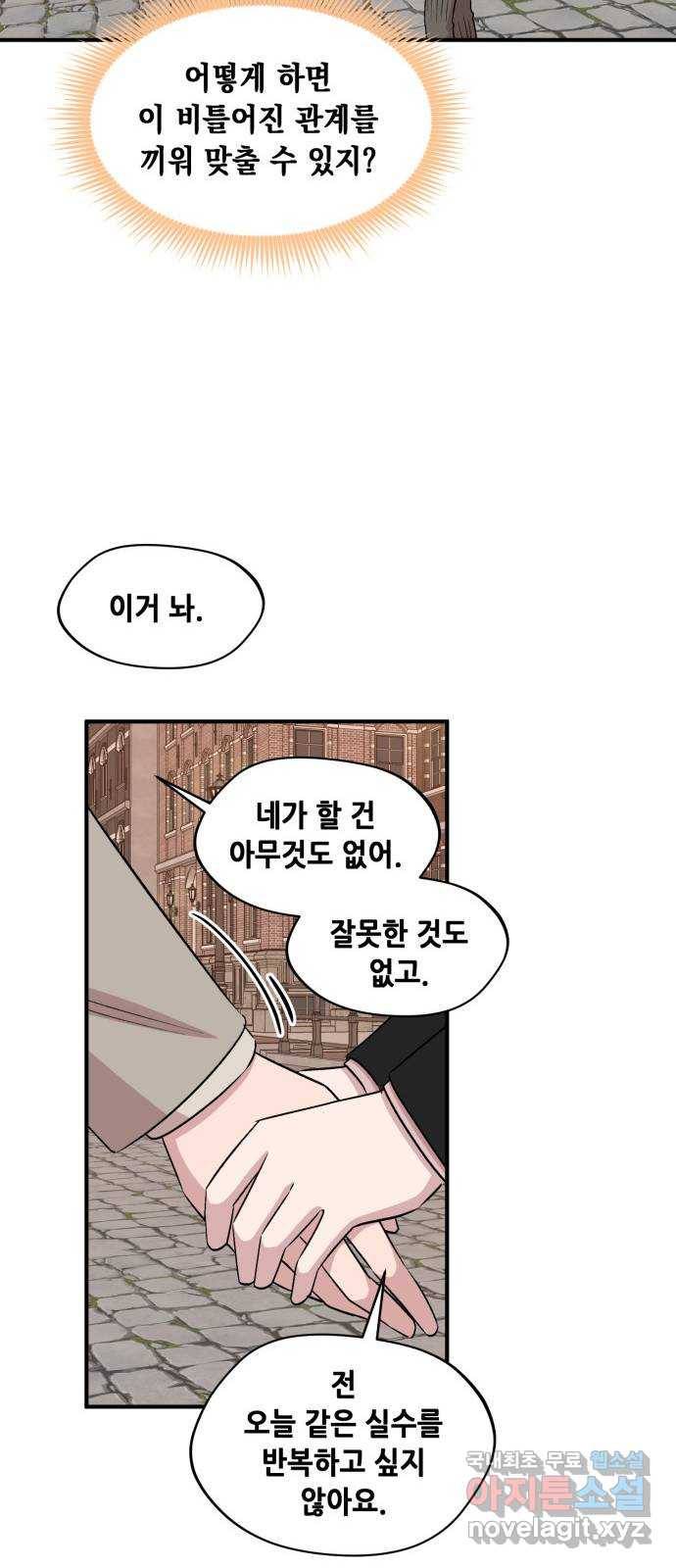 모스크바의 여명 58화 34