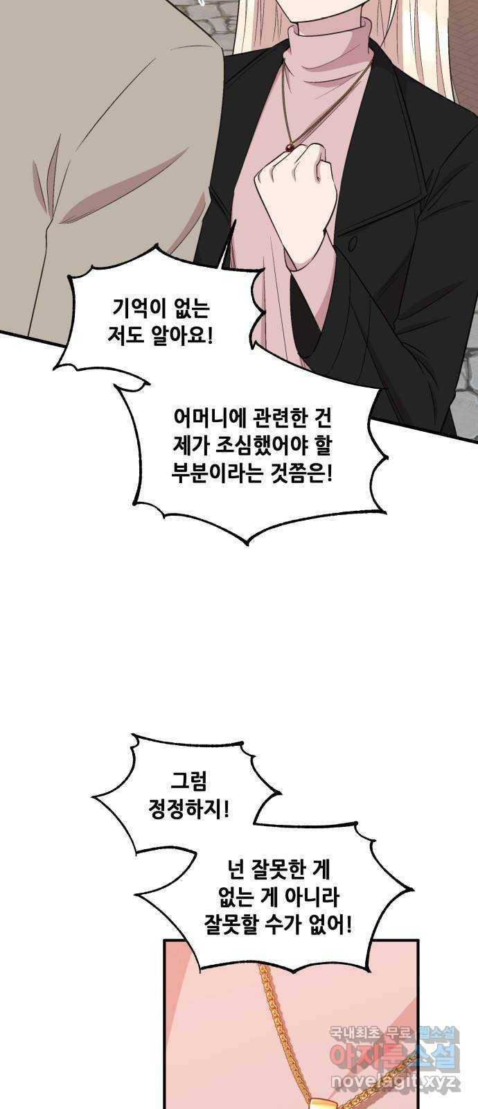 모스크바의 여명 58화 37