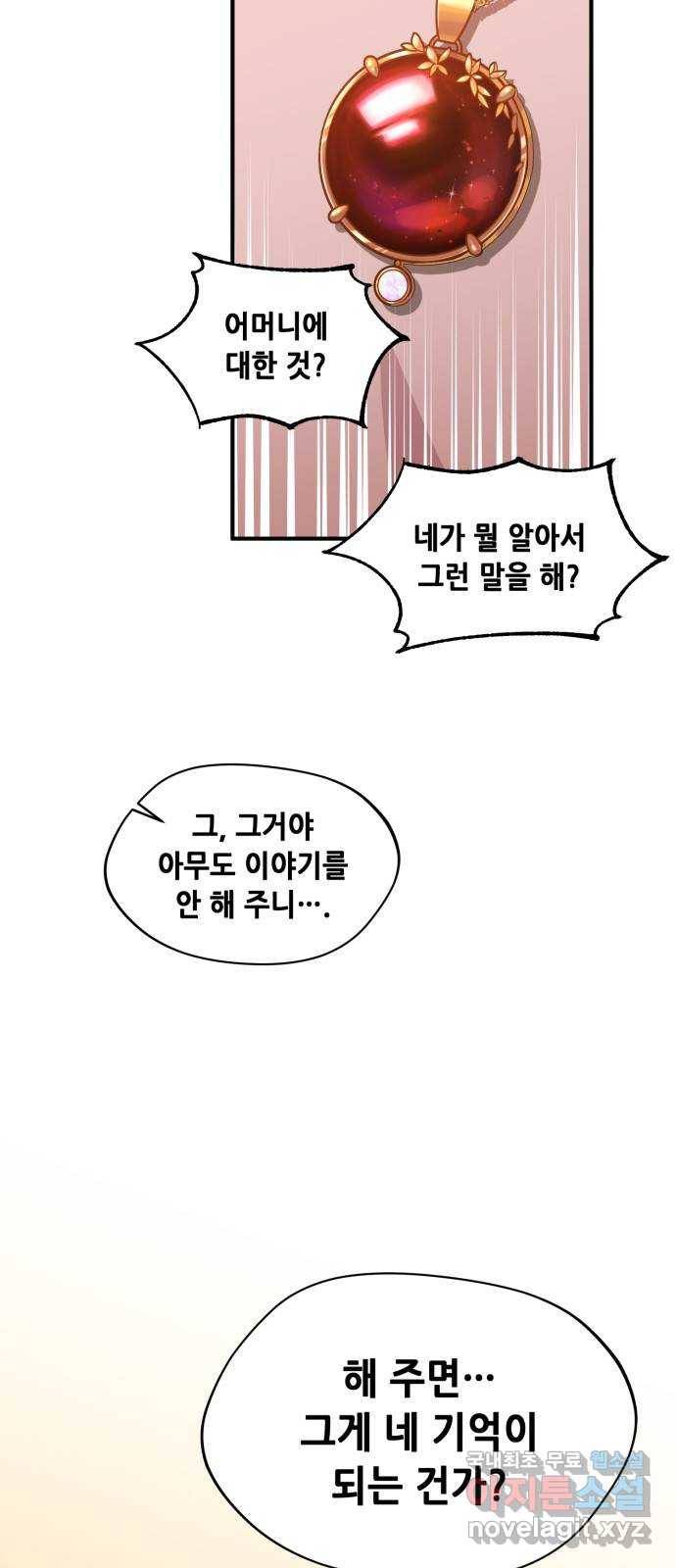 모스크바의 여명 58화 38