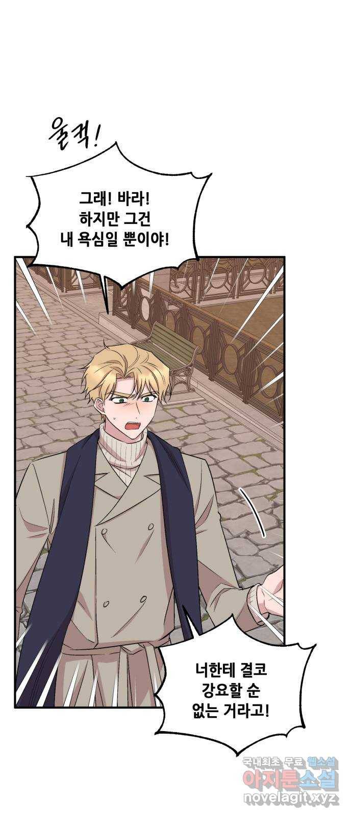 모스크바의 여명 58화 42