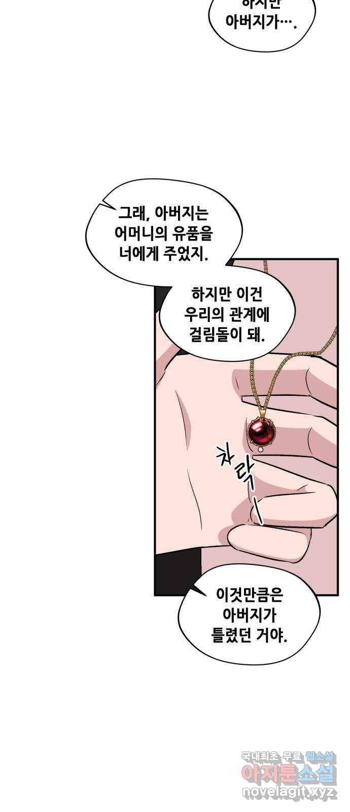 모스크바의 여명 58화 45