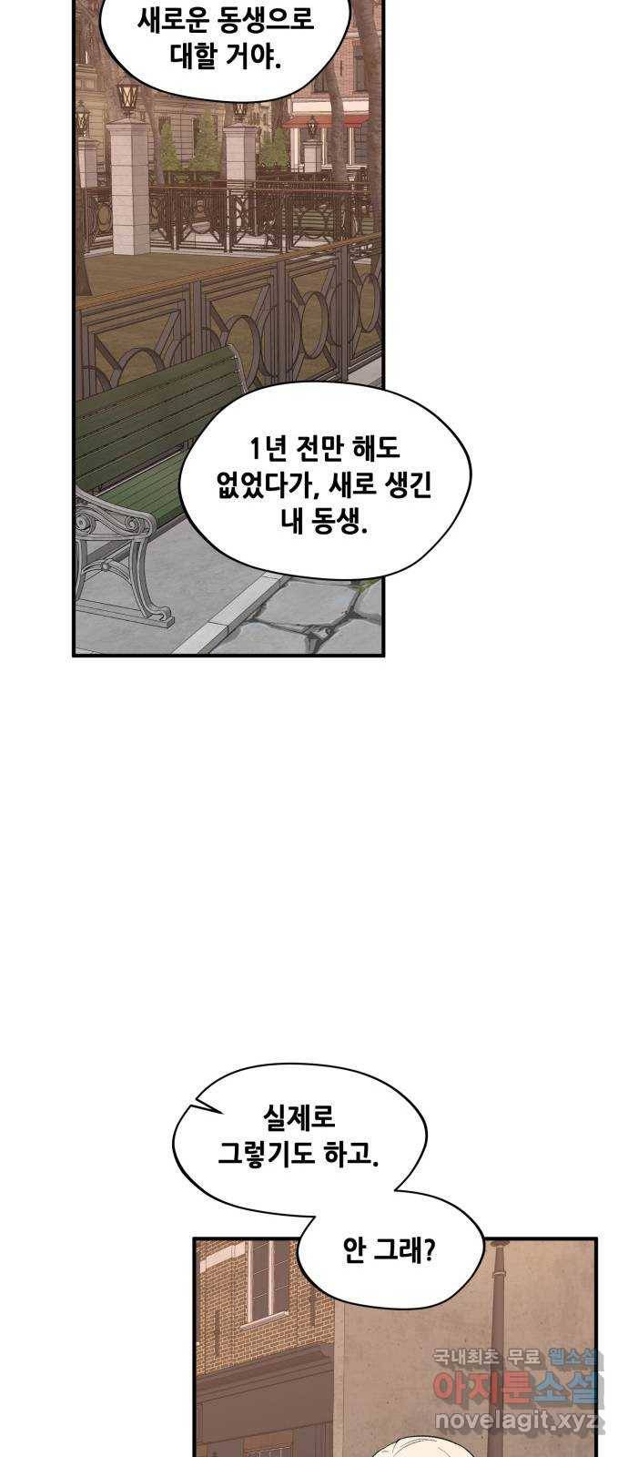 모스크바의 여명 58화 47