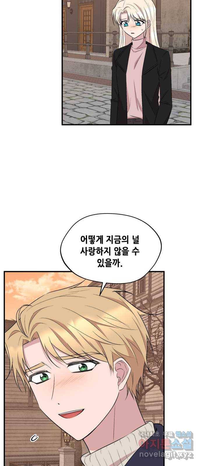 모스크바의 여명 58화 48
