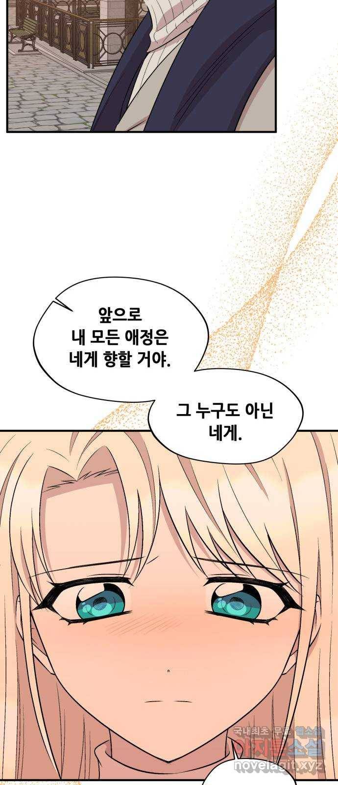 모스크바의 여명 58화 49