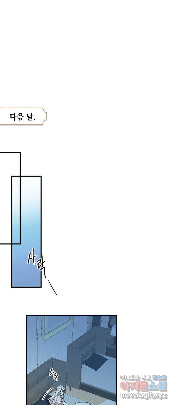 모스크바의 여명 58화 52