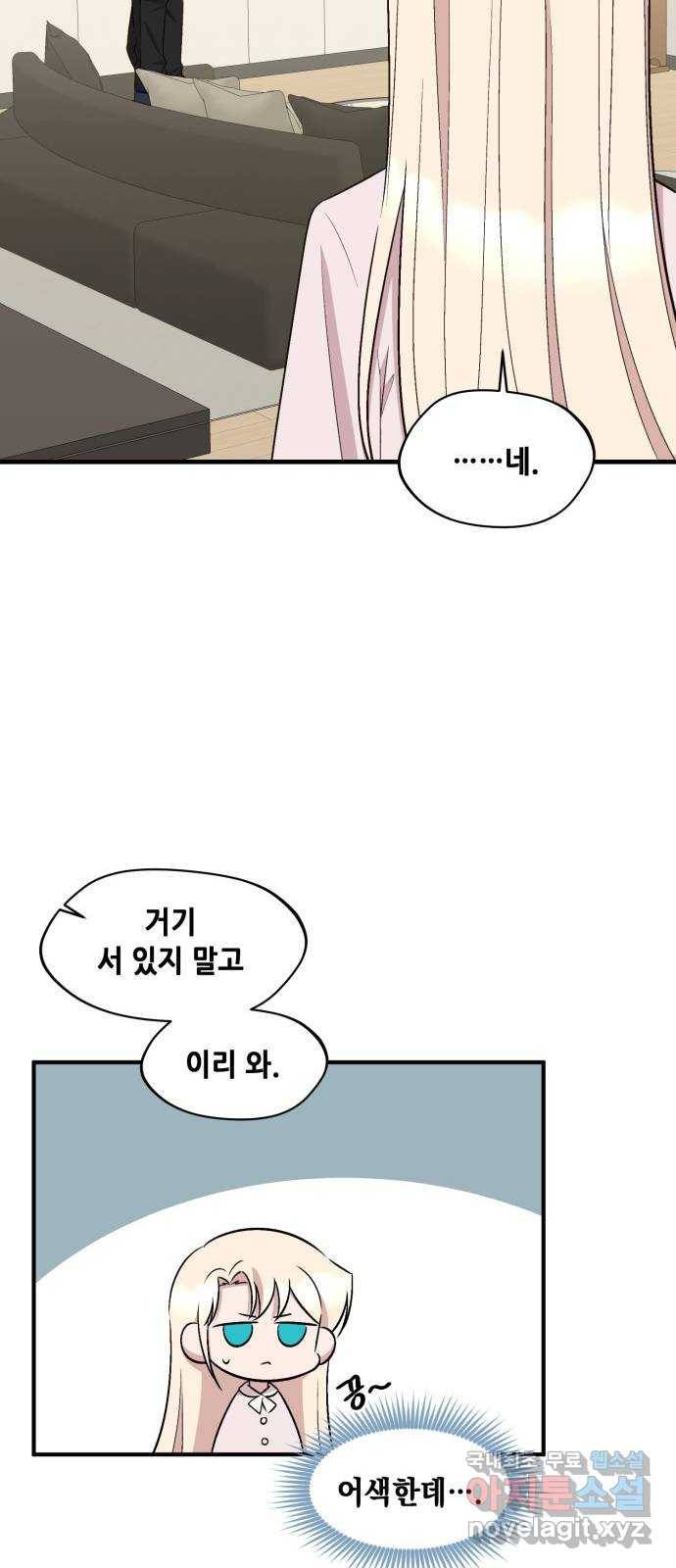 모스크바의 여명 58화 56