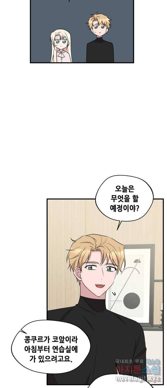 모스크바의 여명 58화 58