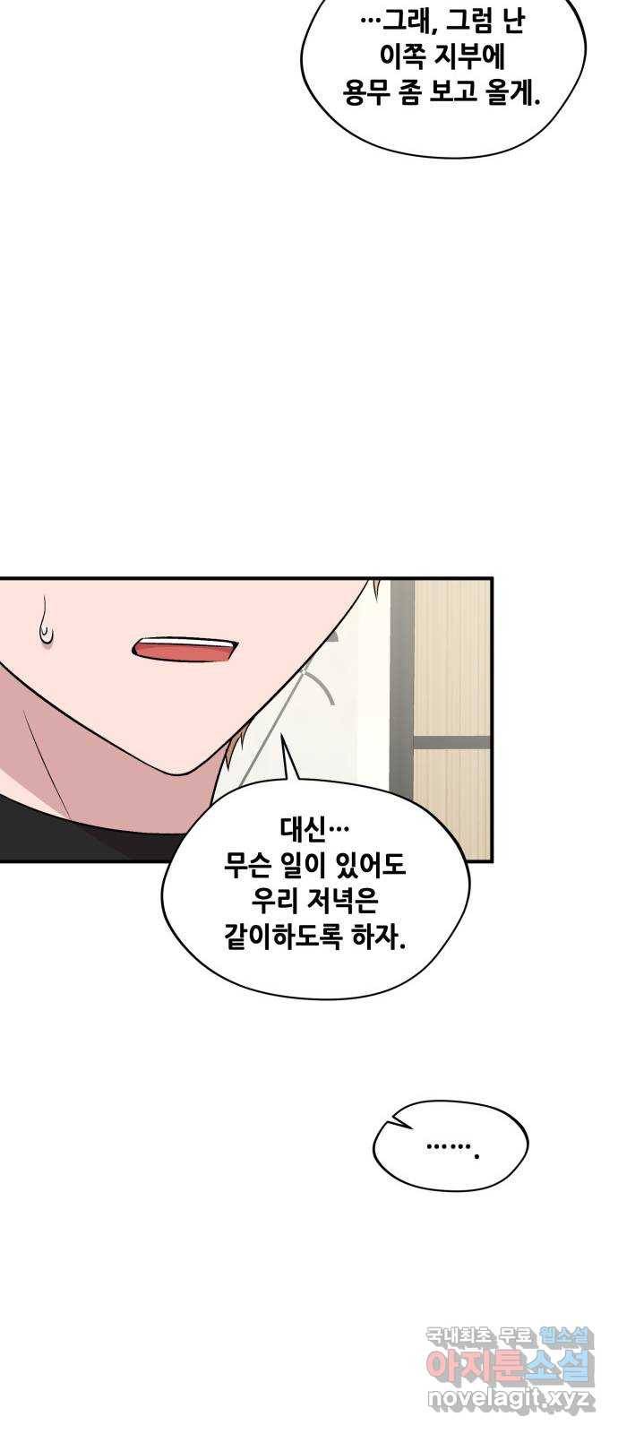모스크바의 여명 58화 59