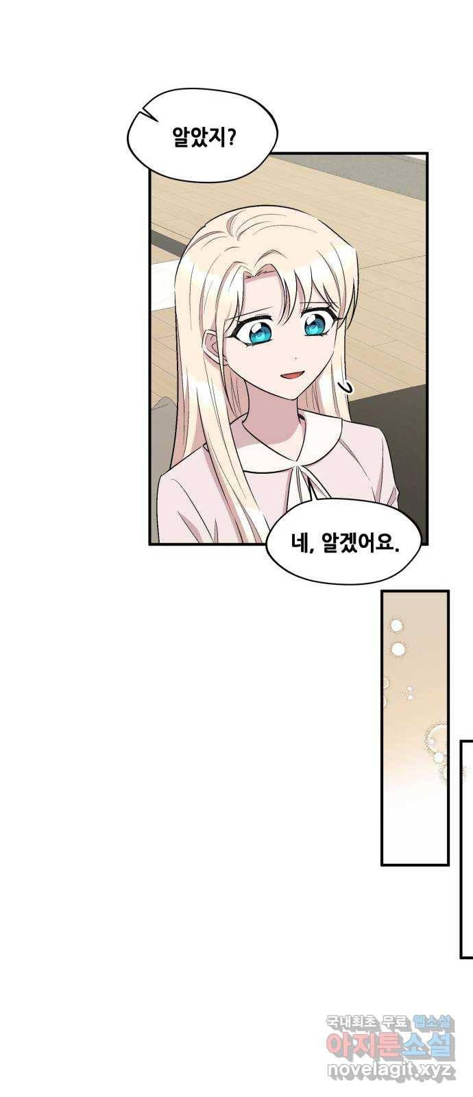 모스크바의 여명 58화 60