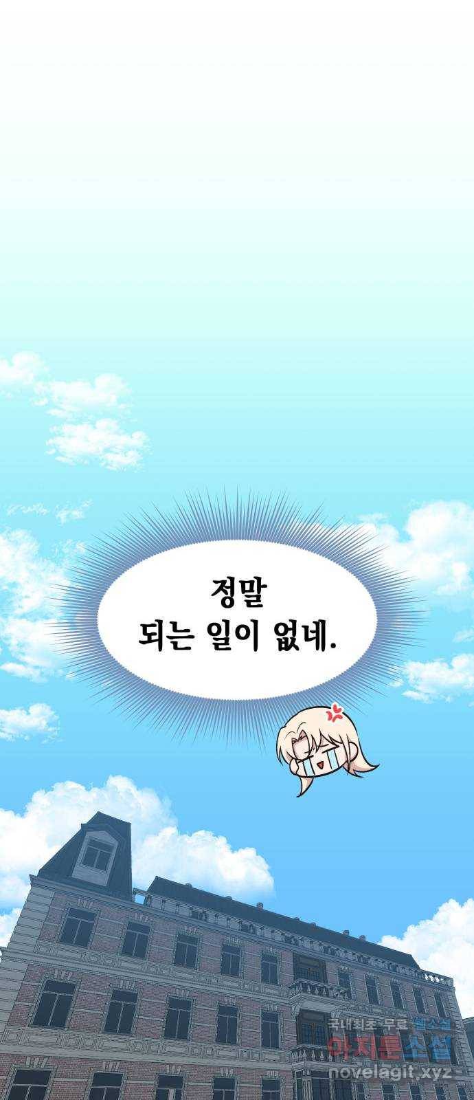 모스크바의 여명 58화 66