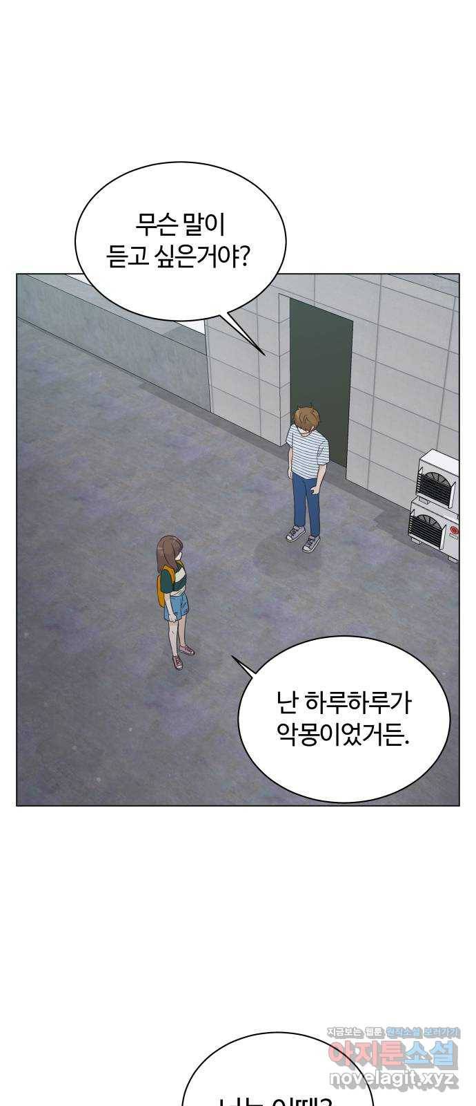 세번째 로망스 8화. 비 온 후 5