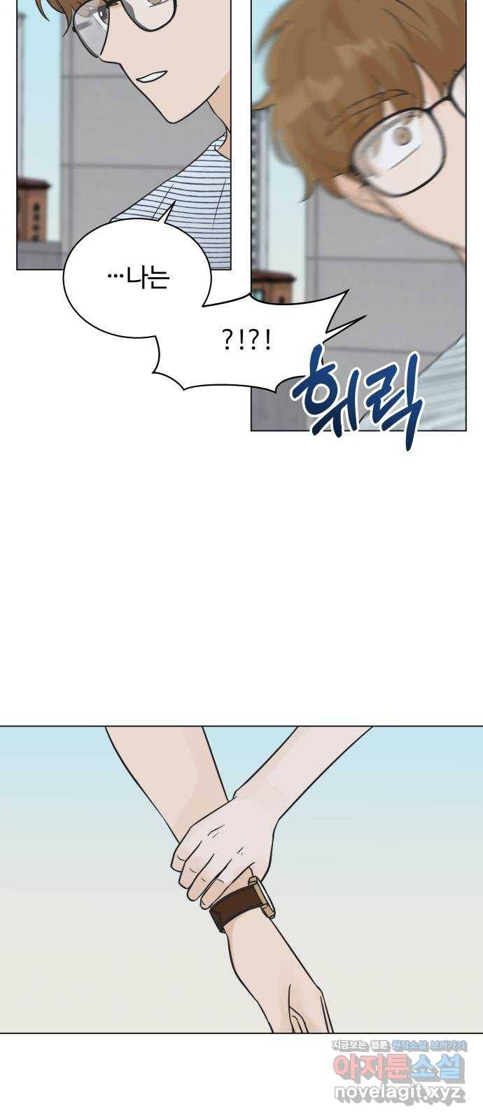 세번째 로망스 8화. 비 온 후 7