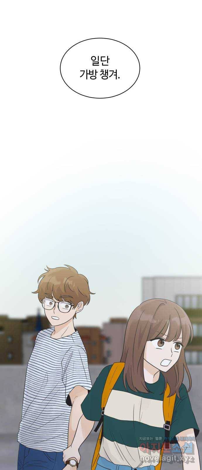 세번째 로망스 8화. 비 온 후 8