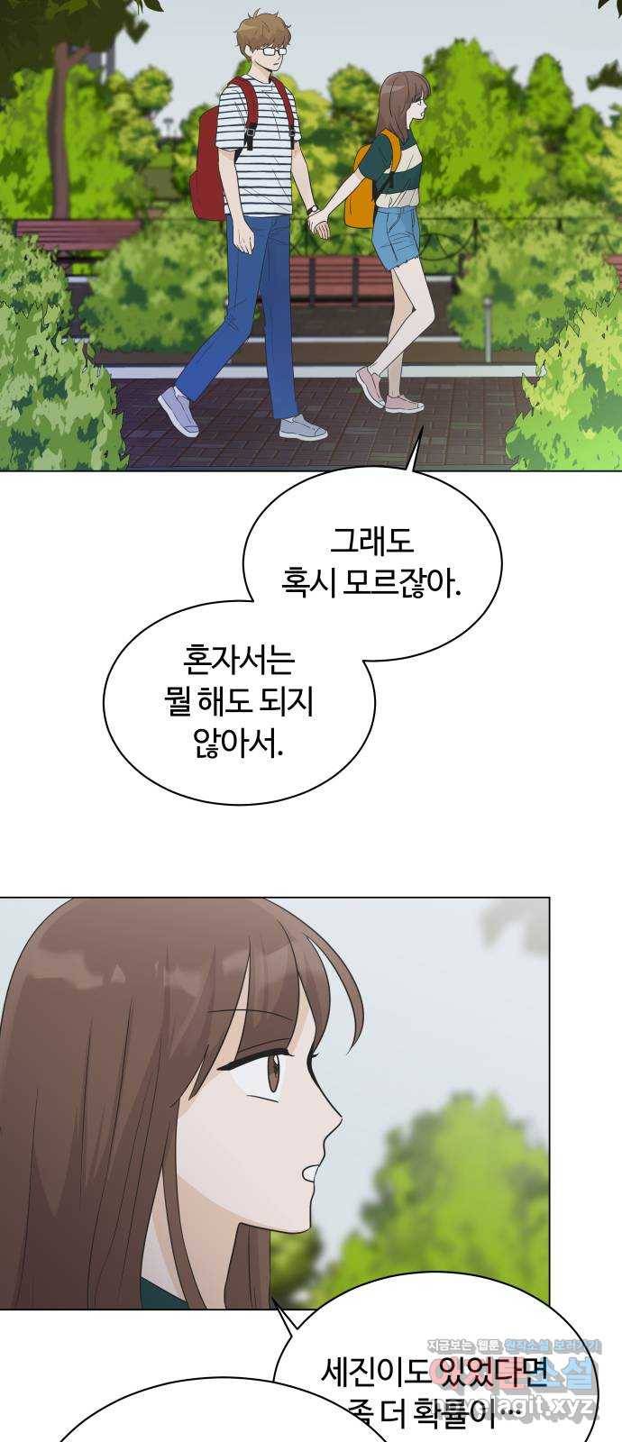 세번째 로망스 8화. 비 온 후 11