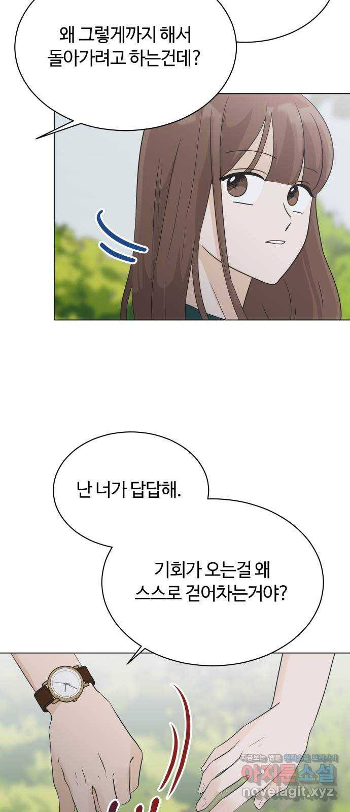 세번째 로망스 8화. 비 온 후 12