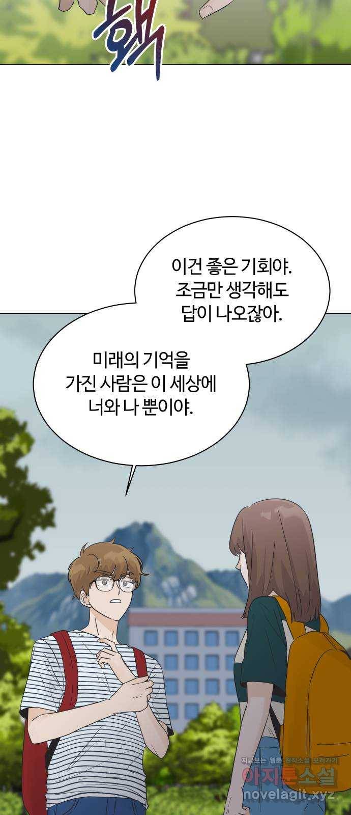 세번째 로망스 8화. 비 온 후 13