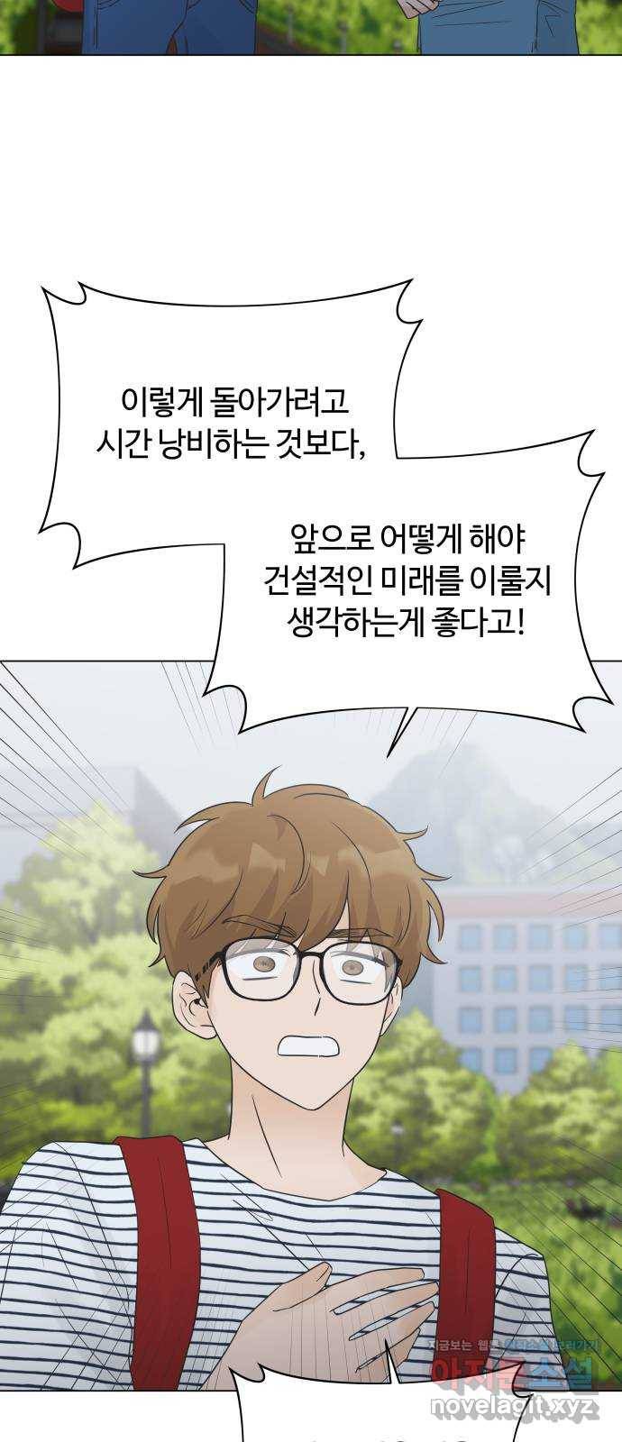 세번째 로망스 8화. 비 온 후 14