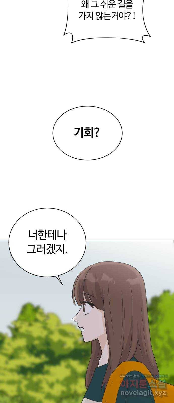 세번째 로망스 8화. 비 온 후 15