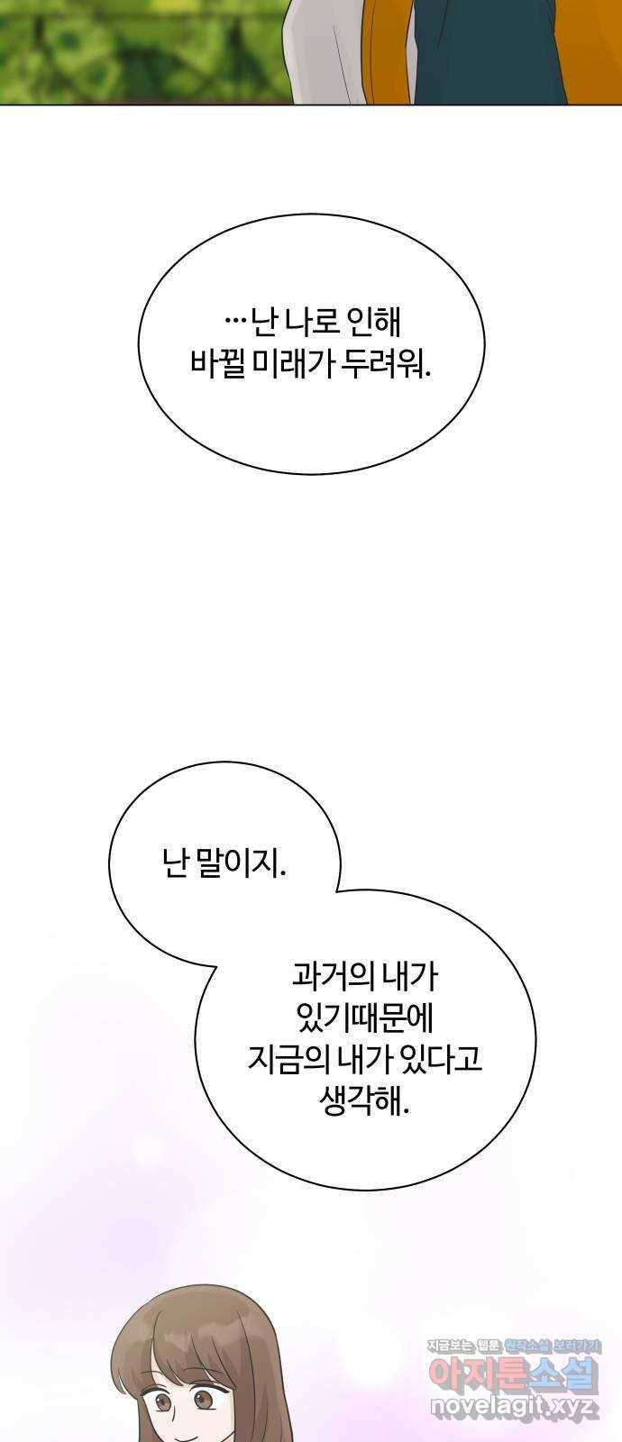 세번째 로망스 8화. 비 온 후 16