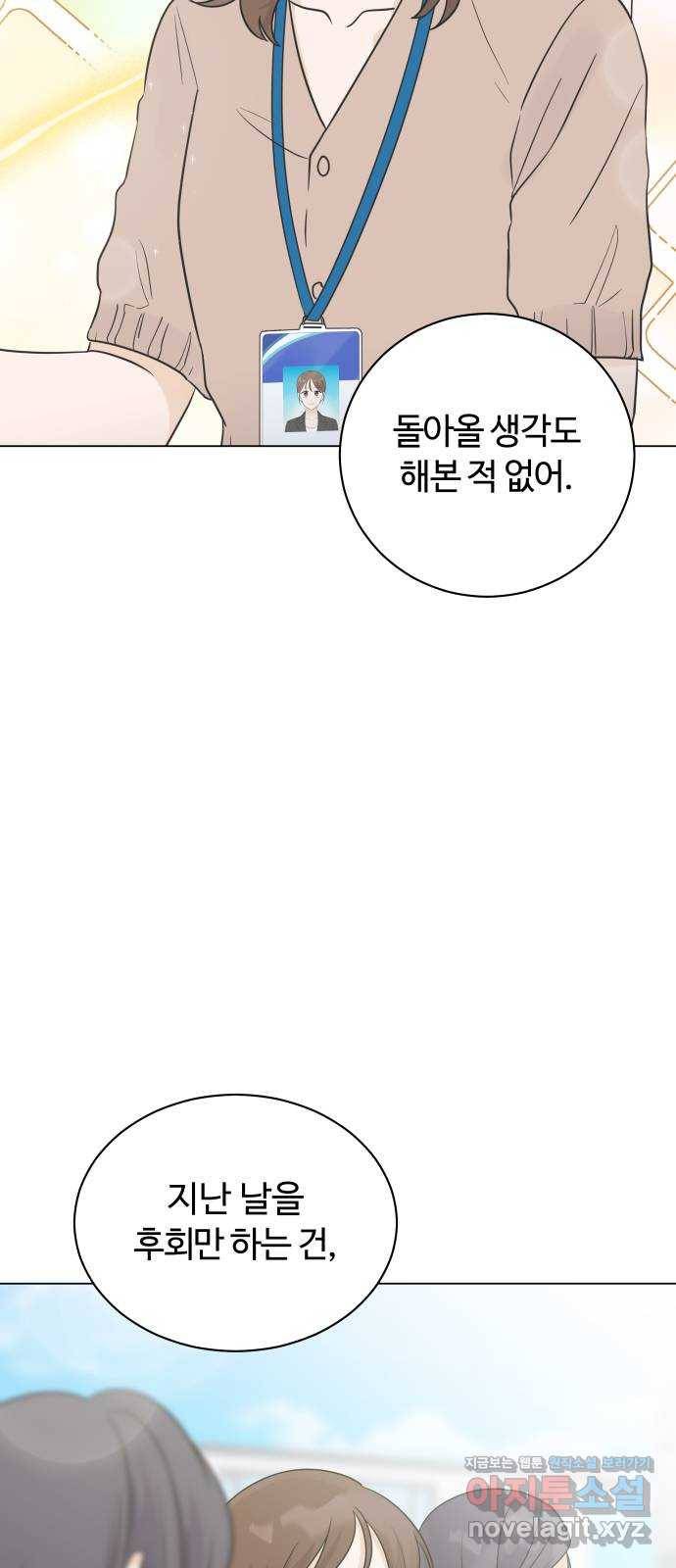세번째 로망스 8화. 비 온 후 18